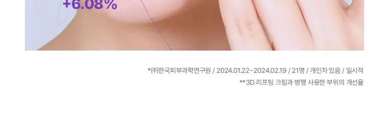 [최다증정|기프트] 바이오힐보 프로바이오덤 3D리프팅 스킨케어 3종세트(토너+에멀전+크림) 상세페이지 5